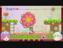 【ゆっくり実況】幽々子と妖夢　二人で毛糸のカービィ part2