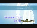 【ニコカラ】 スウィートラヴァーズ 【onVocal】