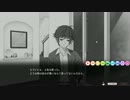 ガチホモのぼくが『私のリアルは充実しすぎている』実況プレイPart13