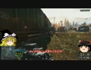 【BF4】ゆっくり戦場を駆け巡るPart1 後編【ゆっくり実況プレイ】