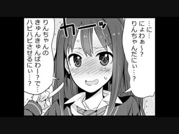 シンデレラガールズ劇場3