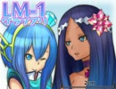 【トークロイド】LM-1グランプリ　姉妹【漫才】