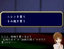 天海春香記す、妖怪郷探訪譚～奇書の導き～第四話【ゲームブック】
