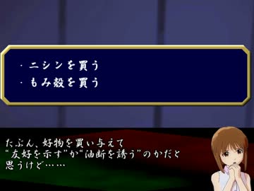 天海春香記す、妖怪郷探訪譚～奇書の導き～第四話【ゲームブック】