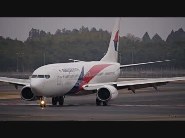 マレーシア航空 ボーイング737-800の着陸