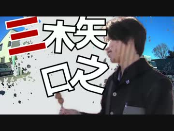 【BonVoyage35】関越道PAグルメ巡り【新潟松之山温泉篇1-A】