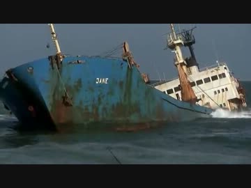 レスキュー！海難救助隊2　～福島県沖SOS～