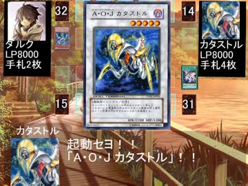 遊戯王WAD　第16話