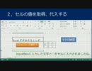 Excelでプログラミング【第４回】（VBA講座）