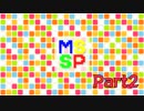 【MSSP】コピペ改変をイラスト化してみた②【描いてみた】