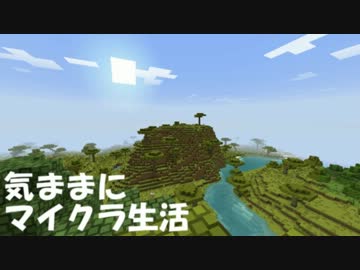 【Minecraft】気ままにマイクラ生活Part7【ゆっくり実況】