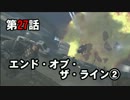 【CoD:G】戦場ではまったりできません Part 27【実況】