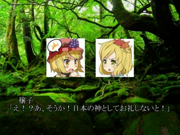 番長とバカップル夫婦ＩＮ幻想郷第46話 後編 ツインテール天狗真実を知る