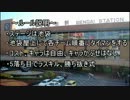 GAME BANK　VS　TS名掛丁　特殊ルールガンスト