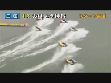 今週のスタート事故【2/2～2/8】