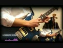 【ラブライブ！】 LOVELESS WORLD 弾いてみた