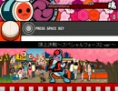太鼓さん次郎　SF2より「頂上決戦～スぺシャルフォース2 ver.～」
