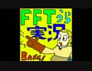 380円のFFTを初めて実況プレイする　うら