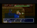 風来のシレン　フェイの最終問題　その５　18Ｆ