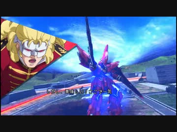 【字幕実況】シナンジュゥーッ！part 1【EXVSFB】