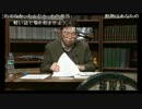 #037 延長戦「フォアグラ弁当発売中止と冷凍食品農薬混入事件」