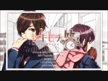 人気の キミ想い 片想い 動画 64本 ニコニコ動画