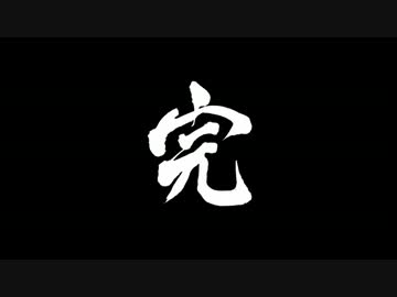 【死愚魔】龍が如く２HD版を実況プレイ　第十六章 Part09(終)