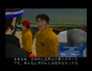 のんびりとジョッキーズロード実況プレイpart148