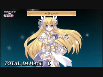 魔界戦記ディスガイア4R　追加特殊技