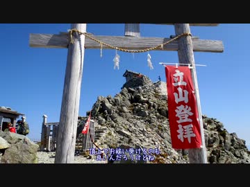 日本百名山に登ってみた66・65C-1/9　立山・剱岳編