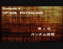 【ゆっくり実況】第３次スーパーロボット大戦コンプリ版　早解きpart004