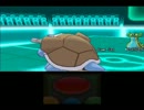 【ポケモンXY】カメックスがちょっと頑張る動画②【シングルフリー】