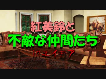 【SW2.0】紅美鈴と不敵な仲間たちinエイギア3(1)