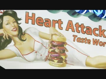 世界一番体に悪いのファストフード（一般ver.）