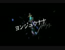【歌ってみた！】　ヨンジュウナナ　【蒼羅】