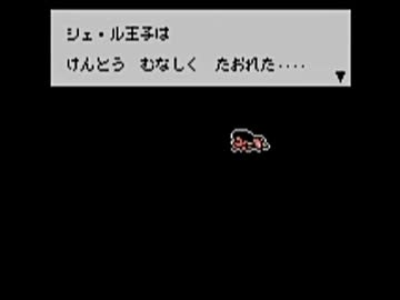 大爆笑実況活劇☆名作★カエルの為に鐘は鳴る☆第二幕