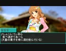 【NovelsM@ster】　iM@S笑傲江湖　第十一話