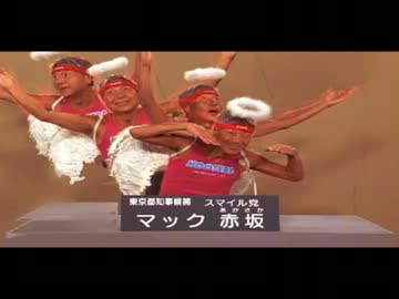 マック赤坂コア