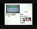 忙しい人の為の「30秒ちょいを勝手にリメイクしてみた」
