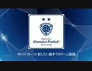 WCCF12－13 試したい選手でのチーム動画part.39