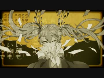 妄想税を歌ってみた