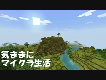 【Minecraft】気ままにマイクラ生活Part9【ゆっくり実況】