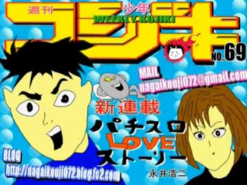 【永井兄弟】スロ雑談（2014/2/8）