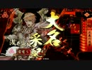 雷電５１２Ａ_VS開幕乙気味河越衆