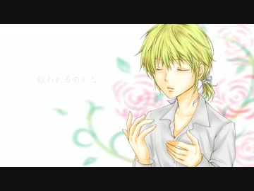 『恋慕』　鏡音レン　オリジナル曲