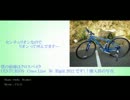 【自転車】本州横断してみた　西日本編