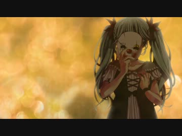 【２３８】からくりピエロ【女声(笑)で歌ってみた】