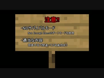 【Minecraft】適当にMOD触るよPart2【ゆっくり実況】