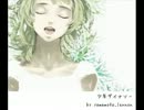 少年ダイナソー　-　山本レノン　 【GUMIオリジナル】