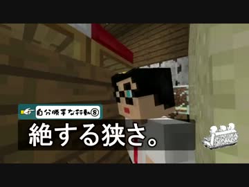 #3【Minecraft】お前らちょっと自分勝手【実況】